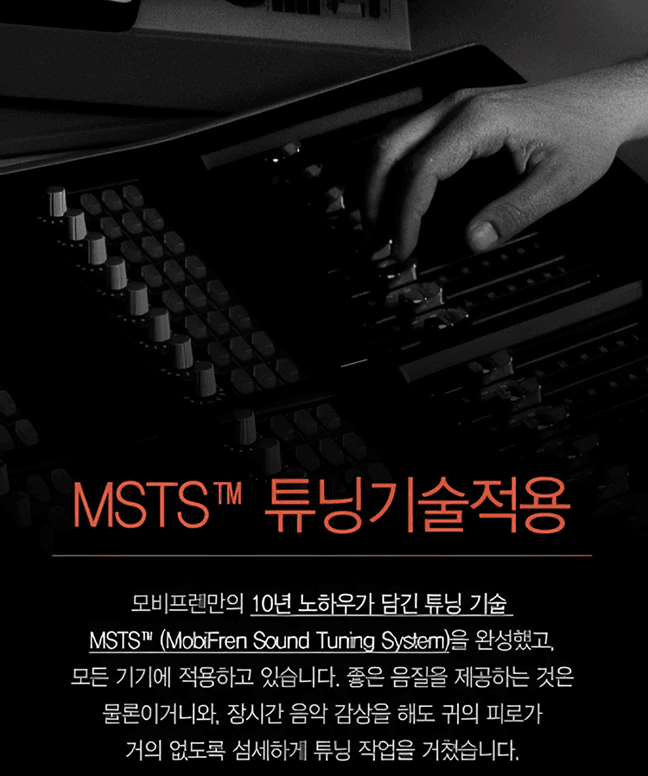 Pride of a Sound Specialist, Proprietary Tuning Technology